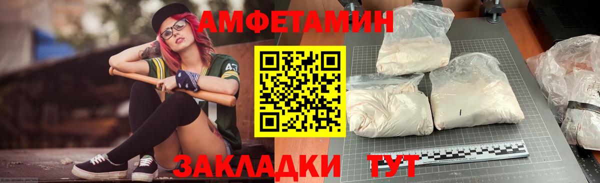 Куйбышев  Амфетамин Розовый  Вход с VPN 