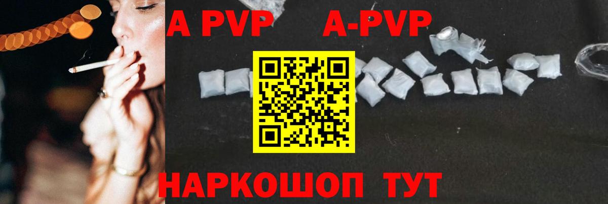 Alpha-PVP СК  Alpha-PVP Соль  Куйбышев  Вход с VPN 