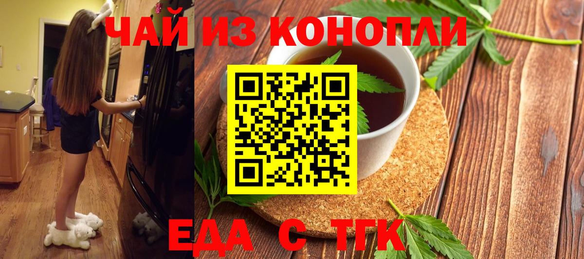Cannafood конопля  Вход с VPN  Куйбышев 