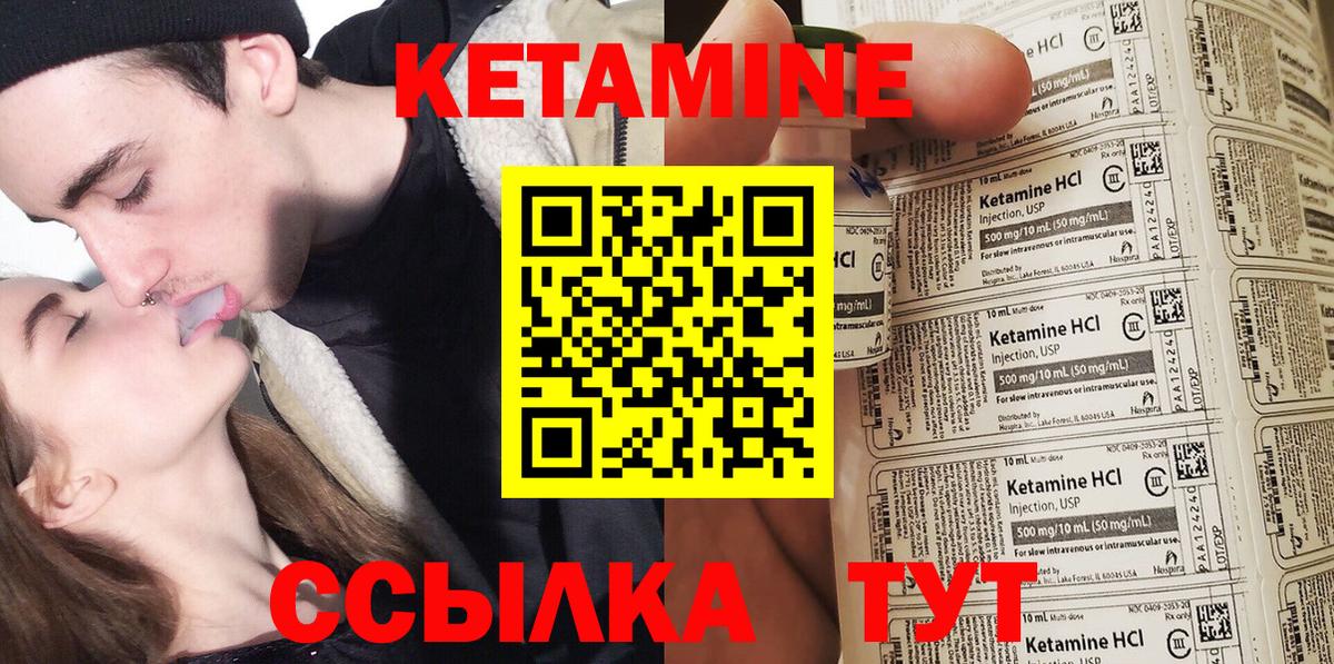 КЕТАМИН ketamine  Вход с VPN  Куйбышев 