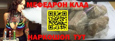 мяу мяу кристалл Кинель