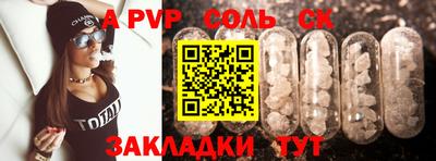 мяу мяу кристалл Кинель