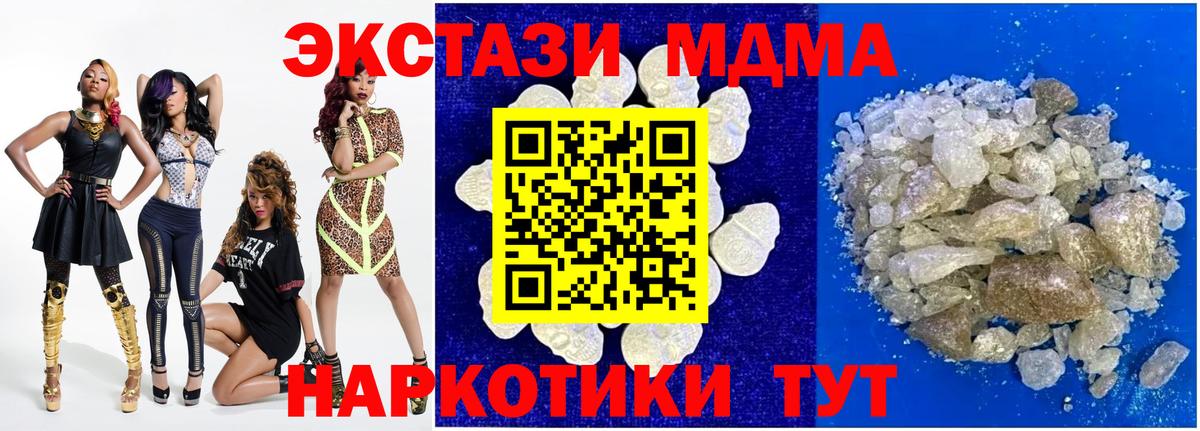 МДМА crystal Куйбышев
