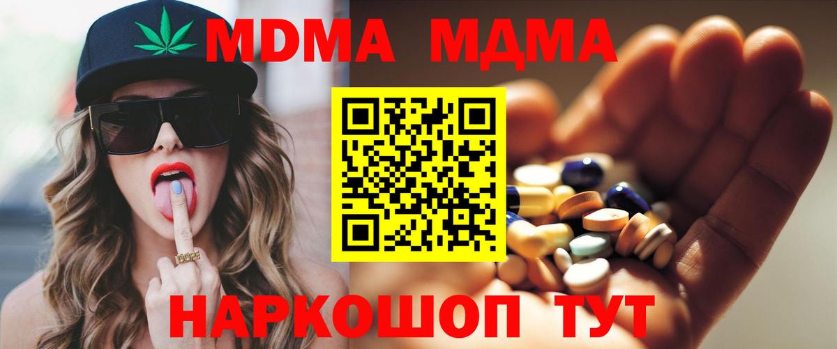 Куйбышев  МДМА молли  Вход с VPN  MDMA VHQ 
