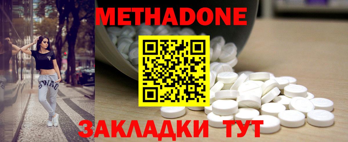 это клад  Метадон VHQ  Вход с VPN  Куйбышев  МЕТАДОН мёд 