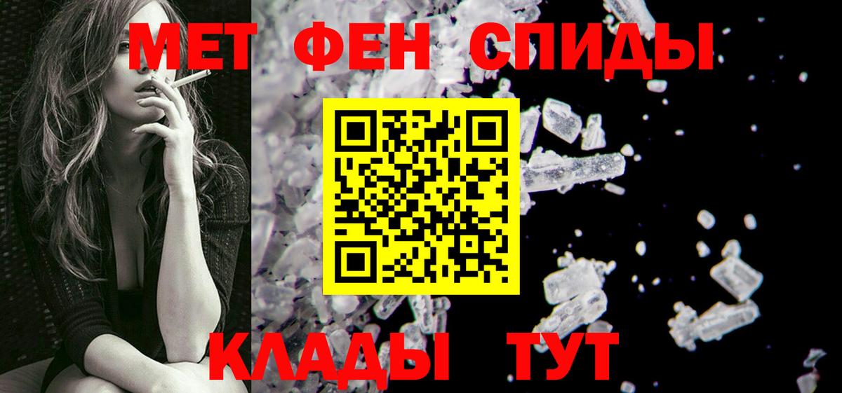 МЕТАМФЕТАМИН кристалл Куйбышев
