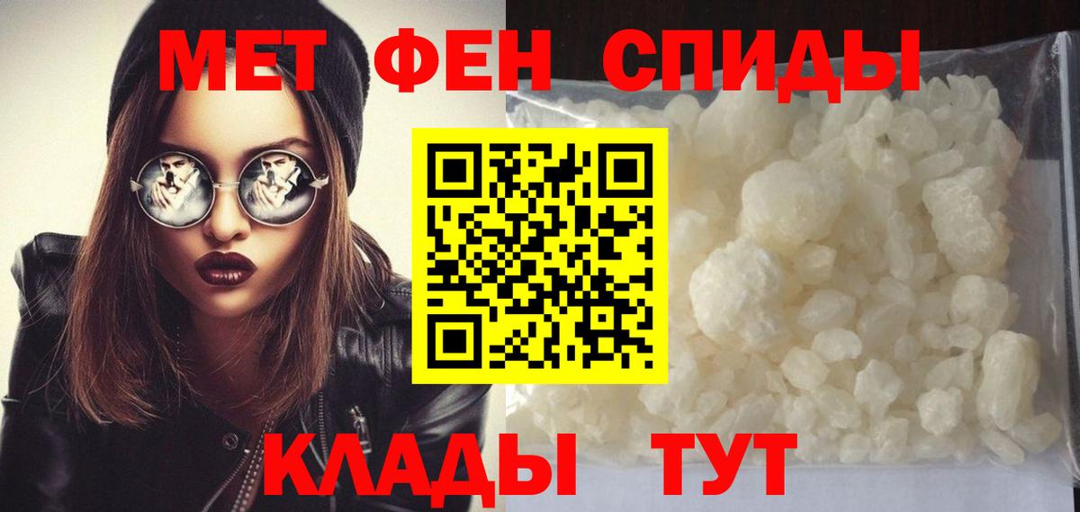 Метамфетамин кристалл  МЕТАМФЕТАМИН  Куйбышев  Вход с VPN  Метамфетамин кристалл 