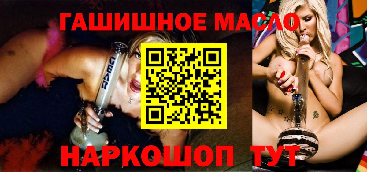 ТГК жижа Куйбышев