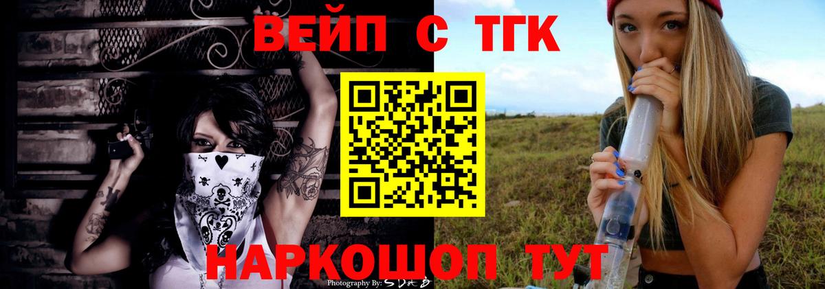 Куйбышев  Дистиллят ТГК гашишное масло  ТГК вейп  Вход с VPN 